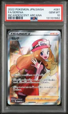 セレナ SR [s11a 081/068]psa10のサムネイル