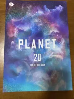 EXO ファンクラブ 会報誌 EXO PLANET 20
