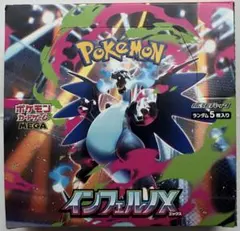 ポケモンカード ポケカ インフェルノX 1BOX MEGA リザードン