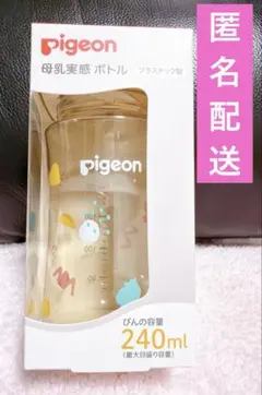 Pigeon ピジョン 母乳実感 哺乳瓶 240ml PPSU