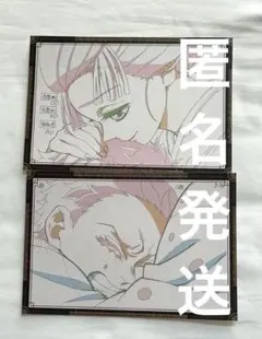 恋雪　狛治　おすそ分けポストカード　ufotable dining