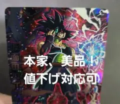 2026年最新】仮面のサイヤ人 secの人気アイテム - メルカリ