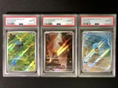 【PSA10】 3連番 フシギダネ AR＆ヒトカゲ AR＆ゼニガメ AR