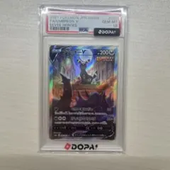 ぱ*こ様 ブラッキーV SR S6a 085/069 PSA10のサムネイル