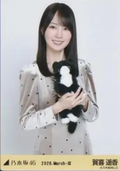 2026年最新】賀喜遥香 生写真の人気アイテム - メルカリ