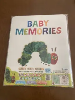 新品未使用　おたんじょうきろく　はらぺこあおむし　ベビーメモリー　手形　足形