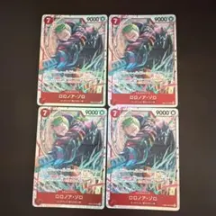 ロロノア・ゾロ 4枚セット EB01-053 白かけ有 - メルカリ