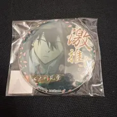 2026年最新】江戸川乱歩激推し缶バッジの人気アイテム - メルカリ