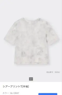 GU　ジーユー　シアープリントT　シャツ　トップス　グレイ　XL