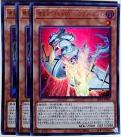 遊戯王　機皇帝ワイゼル∞Sアブソープション ウルトラ 3枚セット　13933