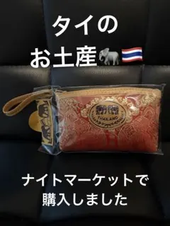 新品 タイ土産 ゾウ柄 ポーチ コインケース タイ 海外土産 タイ産 ぞう 匿名のサムネイル