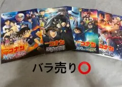 名探偵コナン 映画パンフレット4枚セット