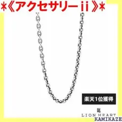 《アクセサリーⅱ》 ライオンハート LION HEART ーンネックレ 107