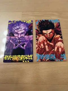 呪術廻戦　モジュロ　特典　イラストカードセット