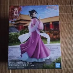 未開封品　薬屋のひとりごと　猫猫　フィギュア　園遊会