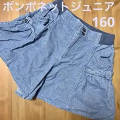 ポンポネットジュニア　キュロットスカート　ショートパンツ　コールデュロイ