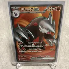 ドリュウズEX SR 270HP ポケモンカード - メルカリ