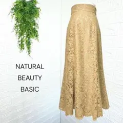 2860【ナチュラルビューティーベーシック】美品 レースフレアロングスカート S