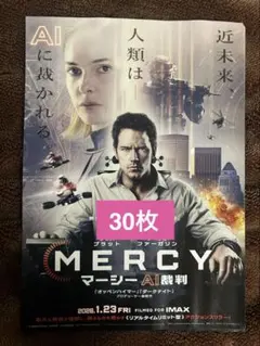 プロジェクト・ヘイル・メアリー 韓国限定 入場特典 PETポスター