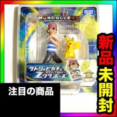 新品未開封 モンコレEX サトシ＆ピカチュウ メタリックVer. Zワザポ-ズ