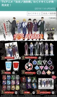 炎炎ノ消防隊 キャンドル 2個セット