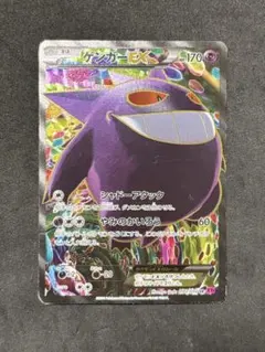MゲンガーEX UR PSA7 097/088 ファントムゲート PSA10 MゲンガーEX UR 097/088 ファントムゲート ポケモンカード 1st