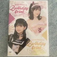 譜久村聖　岡村ほまれ　バースデーイベント2021 DVD Amazon.co.jp: 2枚組DVD 譜久村聖 岡村ほまれ バースデーイベント 2021