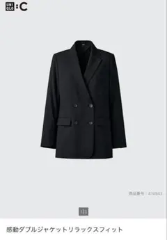 美品ユニクロUNIQLO C感動ダブルジャケットリラックスフィット