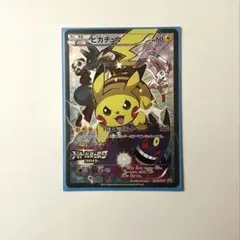 ②ピカチュウ(バトルフェスタ2014)【P】{090/XY-P} [XY] Pikachu 090/XY-P Battle Festa 2014 Promo Pokemon Card Japanese | eBay