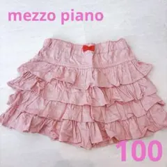 2026年最新】メゾピアノ 100の人気アイテム - メルカリ