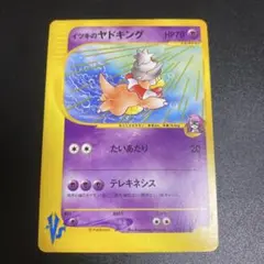 イツキのヤドキング ○ ポケモンカード☆VS 077/141 - メルカリ