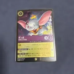 2026年最新】 ロルカナ ダンボ 世界の七不思議の人気アイテム - メルカリ