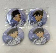 名探偵コナン 工藤新一 缶バッチ 4つ