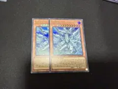 蒼の深淵ディープアイズ・ホワイト・ドラゴン ウルトラレア2枚セット