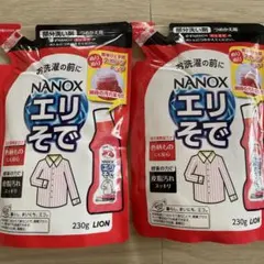 2026年最新】ナノックス 業務用の人気アイテム - メルカリ