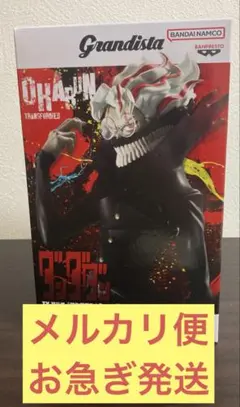 【即購入OK】◾︎匿名配送◾︎ダンダダン オカルン グランディスタ フィギュア