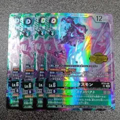 デジモンカード BT23-09 アトラタスモン ウェルカムテイマーズ プロモ