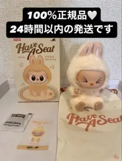 2025年最新】HAVE a seat シークレットの人気アイテム - メルカリ