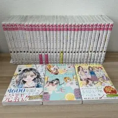 完結 全巻セット】ハニーレモンソーダ1〜31巻 サイドストーリー 全巻