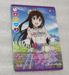 2025年最新】桜坂しずく ラブカの人気アイテム - メルカリ