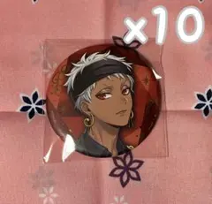 ツイステ ブレジュ 缶バッジ 10点セット