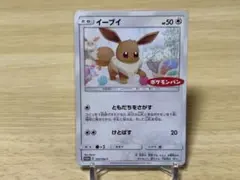 ポケモンパン ポケモンカードゲーム