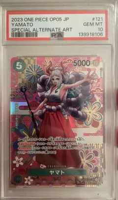 2026年最新】ヤマト psa10 secの人気アイテム - メルカリ