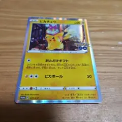 ポケモンカード ピカチュウ 222/S-P