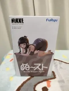 勝利の女神：NIKKE ぬーどるストッパーフィギュア ーD：キラーワイフー