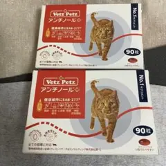 Vetz Petz アンチノールプラス 猫用 90粒 - メルカリ