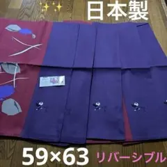 座布団カバー　八端判　59×63 5枚セット　リバーシブル
