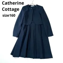 673 キャサリンコテージ 160 フォーマル セットアップ ワンピース 濃紺