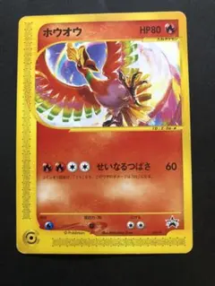 2026年最新】ホウオウ プロモの人気アイテム - メルカリ