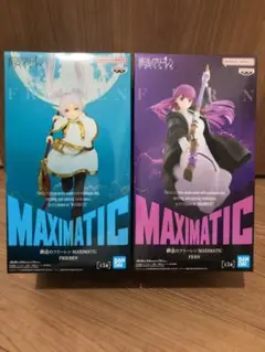 新品 MAXIMATIC フリーレン&フェルン 2個セット　中身のみ